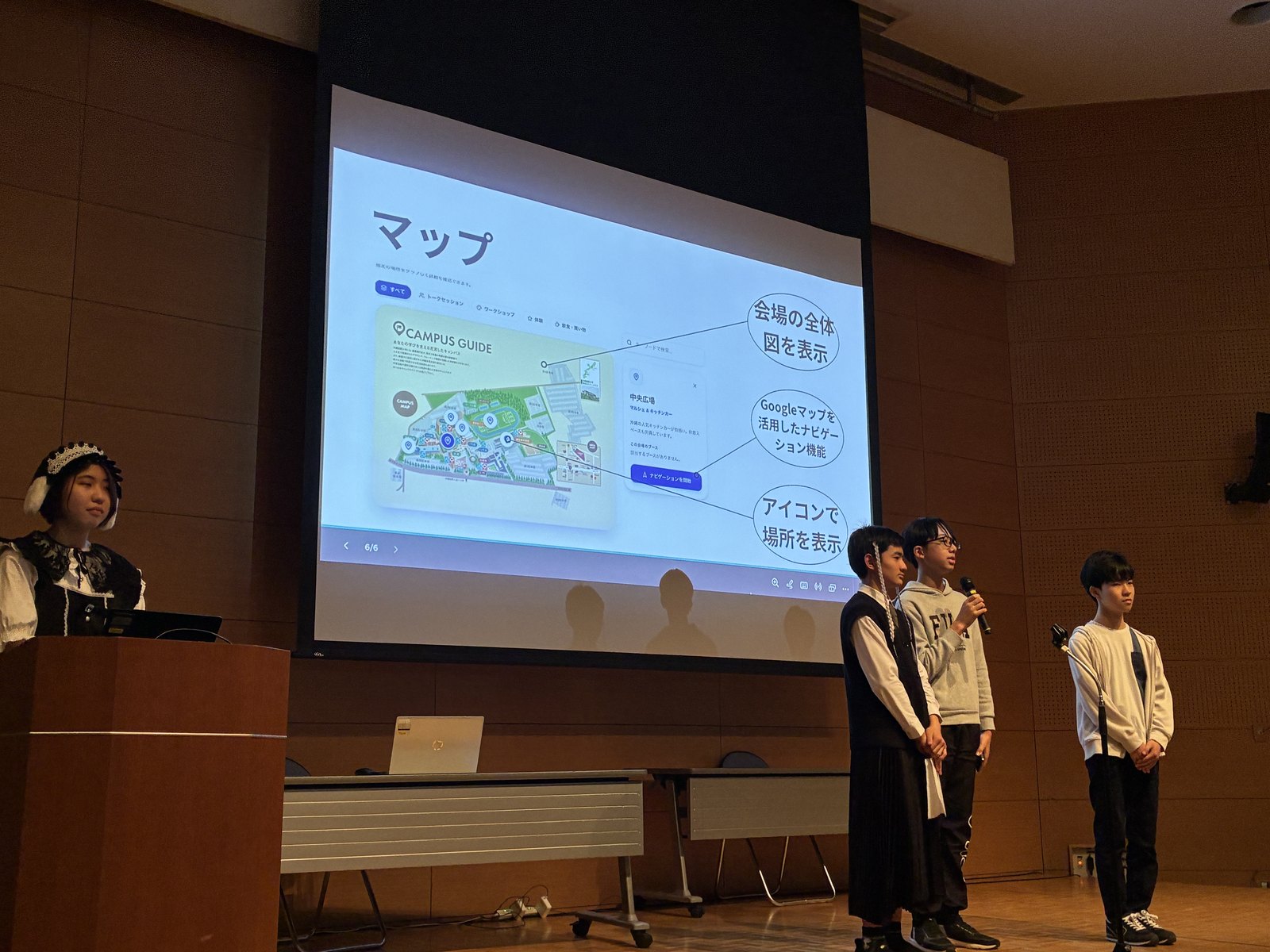 最終報告会でイベントアプリを紹介する様子