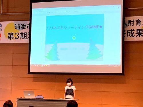 2020年度の最終成果報告会で発表する参加者