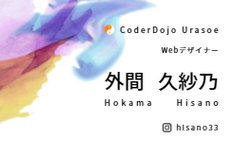 浦添を発信するWeb・アプリ制作