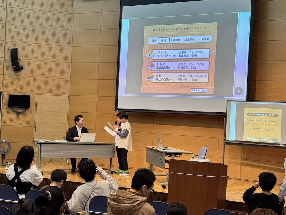 2024年度の最終報告イベントで発表する参加者